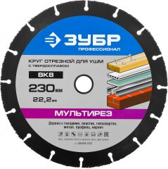 Круг отрезной МУЛЬТИРЕЗ (230х22.2 мм) для УШМ ЗУБР 36859-230