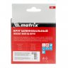 Алмазный гибкий шлифовальный круг, 100 мм, P200, мокрое шлифование, 5 шт. Matrix 73509