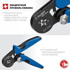 Пресс-клещи ЗУБР Профессионал ПКР-16-4 для втулочных наконечников 0.25 - 16 мм.кв 22693