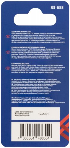 Биты стальные, 2 шт., TORX T10, 50 мм CUTOP 83-655