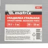 Гладилка стальная, 280 x 130 мм, зеркальная полировка, пластмастмассовая ручка, зуб 8 x 8 мм Matrix 86778