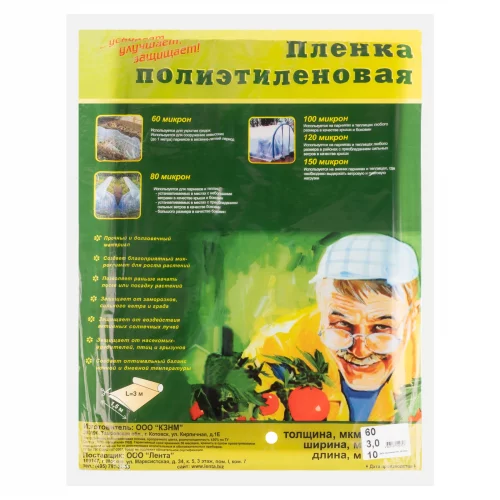 Пленка п/э фас 10 x 3 м, 60 мкм Россия 939225
