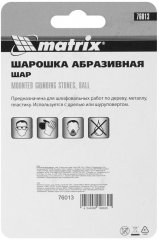 Шарошка абразивная, шар, 30 x 6 мм, F46, 3 шт Matrix 76013