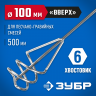 Миксер Профессионал 100х500 мм ЗУБР 06033-10-50_z02