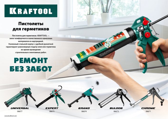 Полуоткрытый пистолет для герметиков KRAFTOOL Professional Buldog поворотный, 320 мл 06673_z01