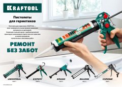 Полуоткрытый пистолет для герметиков KRAFTOOL Professional Buldog поворотный, 320 мл 06673_z01
