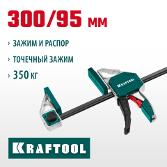 Cтрубцина KRAFTOOL Extrem пистолетная 300/95 32228-30_z01