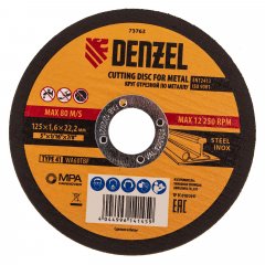 Круг отрезной по металлу, 125 х 1.6 х 22.2 мм Denzel 73763