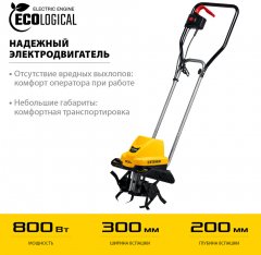 Электрический культиватор STEHER EK-800