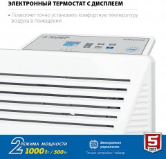 Электрический конвектор ЗУБР Профессионал 1 кВт КЭП-1000