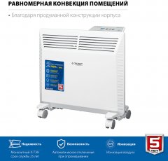 Электрический конвектор ЗУБР Профессионал 1 кВт КЭП-1000