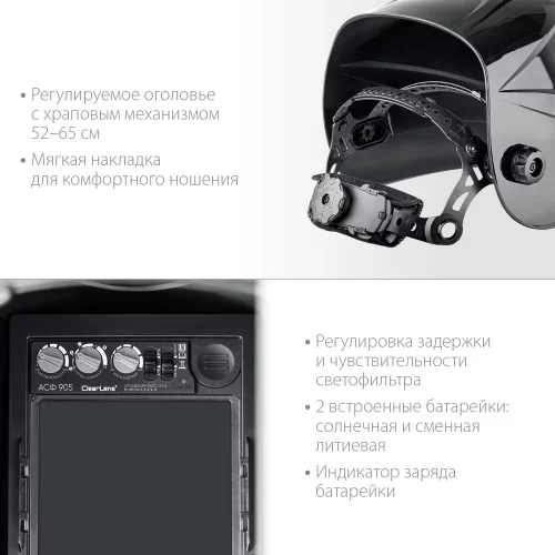 Маска сварщика ЗУБР Спектр 5-13 Хамелеон затемнение 3/5-8/9-13 11069_z01