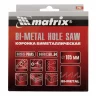 Коронка Bimetal, 105 мм Matrix 72493