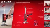 ЗУБР 130 кг, 150 мм подъем, нейлоновый корпус, стальная хромированная рейка, подъемник универсальный (33197)