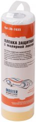 Пленка защитная с малярной лентой, Clever Quick, 2700 мм x 17 м MASTER COLOR 30-7035