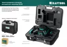 Ротационный лазерный нивелир KRAFTOOL RL600 34600_z01