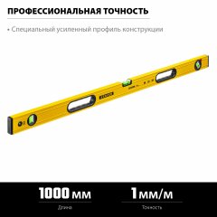 Уровень STAYER Leader 1000 мм строительный фрезерованный 3466-100_z01