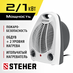 Тепловентилятор STEHER 2 квт SVE-2000