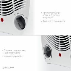 Тепловентилятор STEHER 2 квт SVE-2000