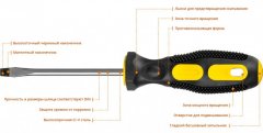 Отвертка STAYER двухкомп. рукоятка, магнитный наконечник, SL6,0x100мм 2509-06-10_z02
