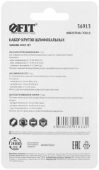 Круги шлифовальные, набор 10 шт.+ штифт 1 шт. FIT 36913