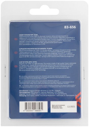 Биты стальные, 10 шт., TORX T10, 50 мм CUTOP 83-656