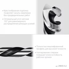 STAYER НЕХ-1/4″, d 3.2 х 89 мм, сверло по металлу для винтовёртов и шуруповертов IMPACT READY (29603-3.2)