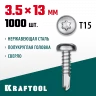 Нержавеющие саморезы KRAFTOOL DS-P с полукруглой головкой, 13x3.5 мм, 1000 шт. 300931-35-013