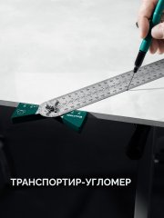KRAFTOOL, 300 мм, высокоточная разметочная T-линейка (34403)