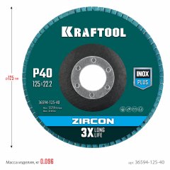 Лепестковый циркониевый торцевой круг KRAFTOOL ZIRCON Inox-Plus по металлу и нержавеющей стали, 125x22.2 мм, P40 36594-125-40