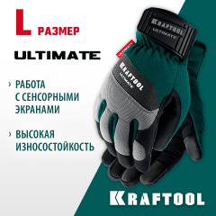 KRAFTOOL ULTIMATE р.L (9), профессиональные комбинированные перчатки, работа с сенсорными экранами (11299-L)
