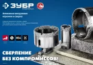 Высокоскоростная алмазная коронка по керамограниту и железобетону ЗУБР Профессионал М14, вакуумное спекание, 20 мм, для УШМ 29865-20