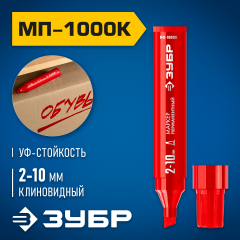ЗУБР МП-1000К 2-10 мм, клиновидный, красный, Перманентный маркер, ПРОФЕССИОНАЛ (06333-3)