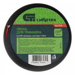 Леска для триммера звезда, на DIN катушке, 2.4 мм х 160 м, Россия Сибртех 961315