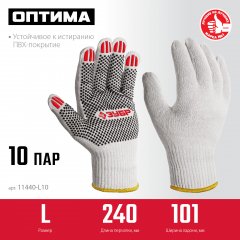ЗУБР ОПТИМА, L (9), х/б перчатки с ПВХ покрытием (точка), 10 класс, 10 пар (11440-L10)