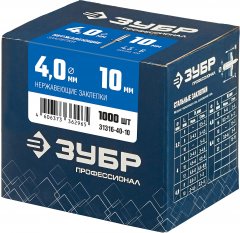 Заклепки нержавеющие Профессионал (1000 шт; 4х10 мм) ЗУБР 31316-40-10