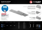Особотвердые гвозди для нейлера ЗУБР Профессионал тип 300, 45 мм, 5000 шт. 31830-45