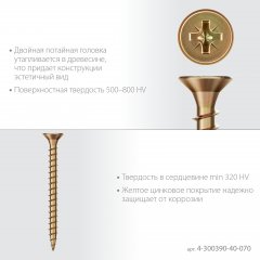 ЗУБР СУ-Ж 70 х 4.0 мм, желтый цинк, универсальный саморез, 10.91 кг (3000 шт.) (4-300390-40-070)