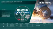 KRAFTOOL X5 INOX 125x1.6 мм по нерж. стали отрезной диск для УШМ (36256-125-1.6)