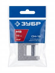ЗУБР СМ-19, 19 мм, монтажная струбцина, Профессионал (32246-19)