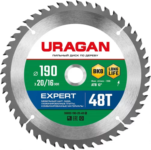 Диск пильный по дереву Expert (190х20/16 мм; 48Т) URAGAN 36802-190-20-48_z01