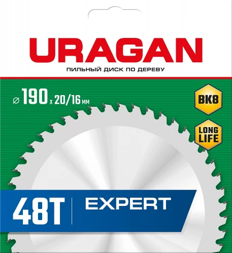Диск пильный по дереву Expert (190х20/16 мм; 48Т) URAGAN 36802-190-20-48_z01