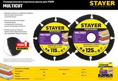 Диск отрезной по дереву для УШМ STAYER MultiCut 115х22.2мм 36860-115