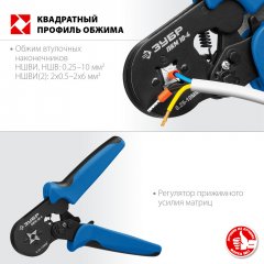 Пресс-клещи для втулочных наконечников ЗУБР Профессионал ПКМ-10-4 0.25 - 10 мм.кв. 22695