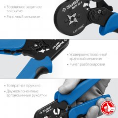 Пресс-клещи для втулочных наконечников ЗУБР Профессионал ПКМ-10-4 0.25 - 10 мм.кв. 22695