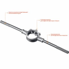 Плашкодержатель STAYER 50x386мм, Professional 28037-50_z01