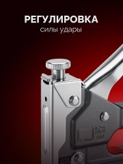 ЗУБР Мастер-53, скобы тип 53, стальной степлер (31561)