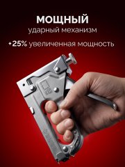 ЗУБР Мастер-53, скобы тип 53, стальной степлер (31561)