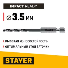 STAYER НЕХ-1/4″, d 3.5 х 93 мм, сверло по металлу для винтовёртов и шуруповертов IMPACT READY (29603-3.5)