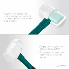KRAFTOOL X-FORCE 680 г, белая киянка (2077-68)